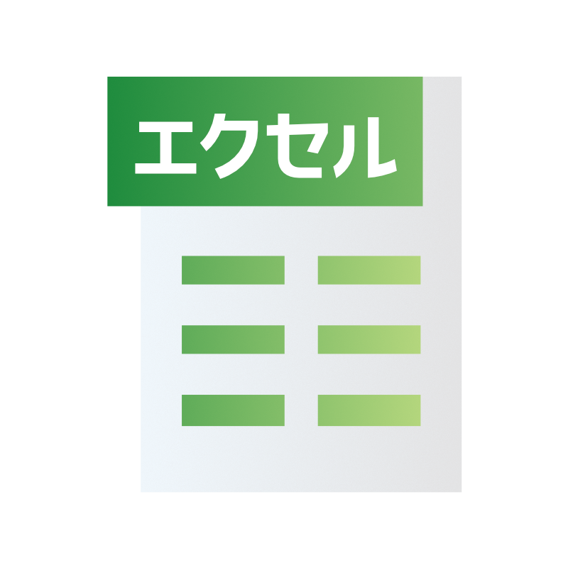 Excel エクセル アイコンのフリー素材 商用可