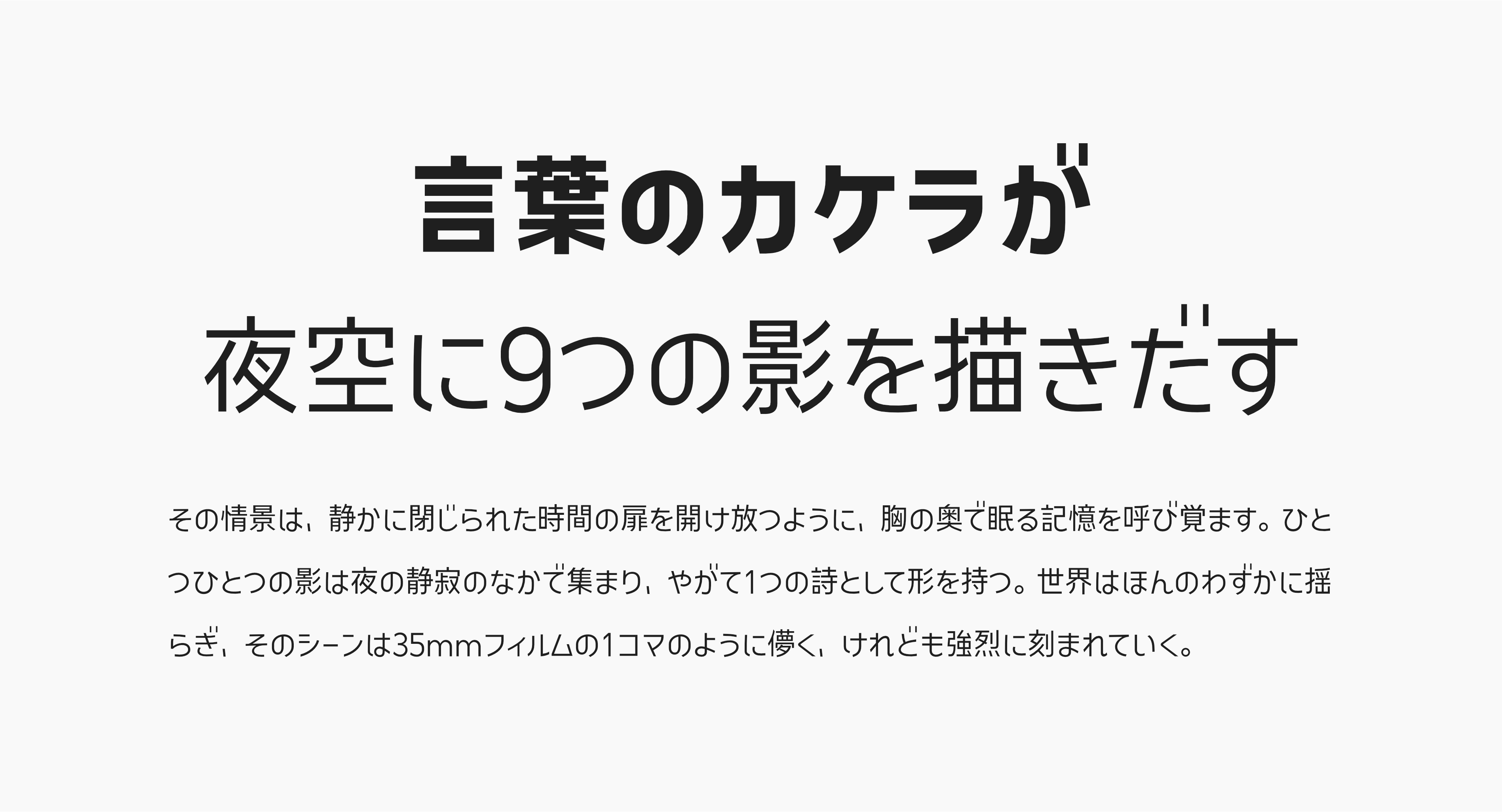 モダンなゴシック体「コトノデ」フォント