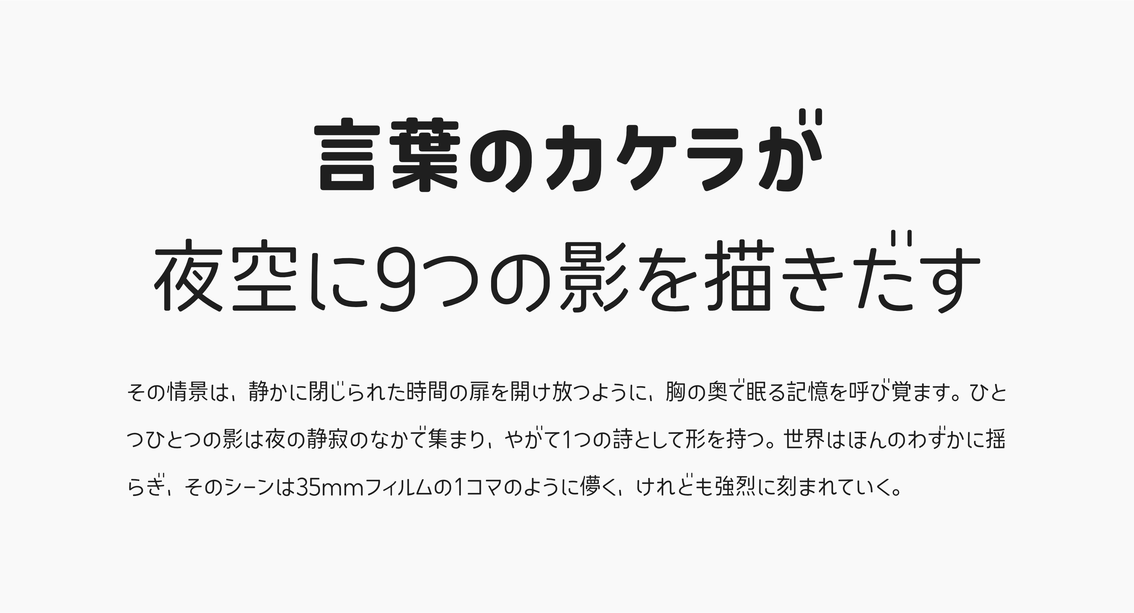 かわいい丸ゴシック体「コトノモ」フォント