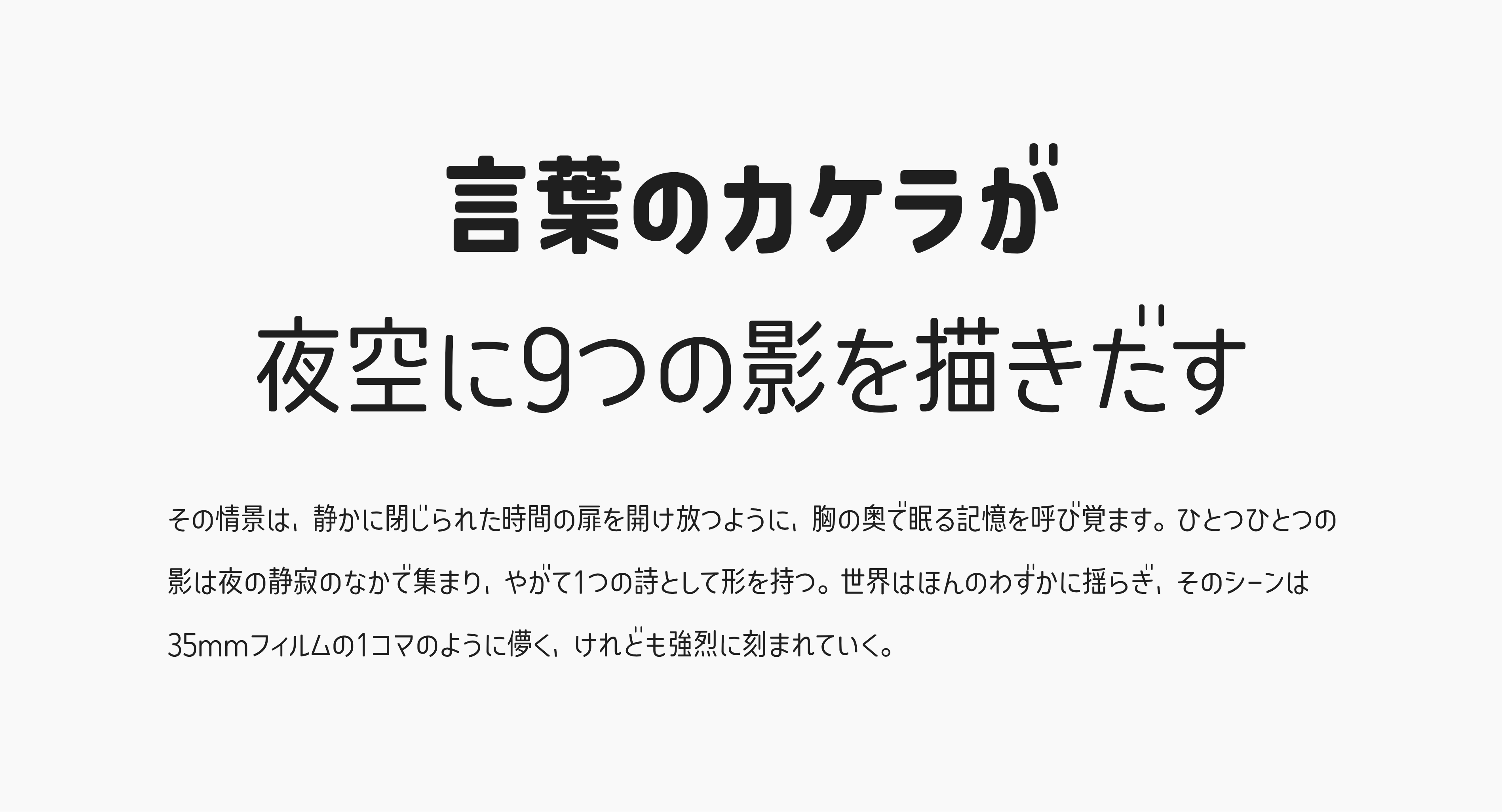 かわいい丸ゴシック体「コトノモ セミコンデンス」フォント