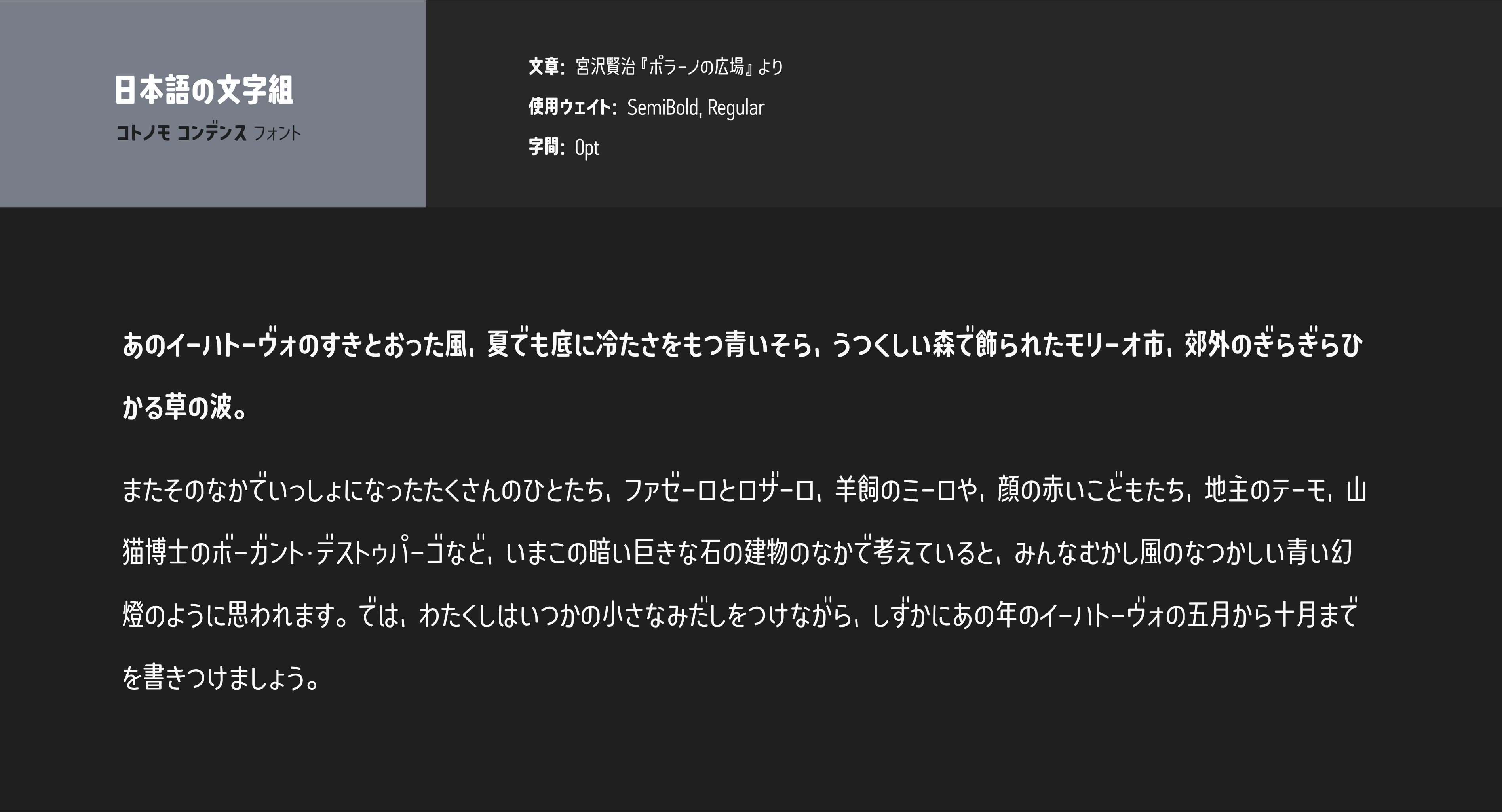 やさしい丸ゴシック体「コトノモ」フォント日本語見本