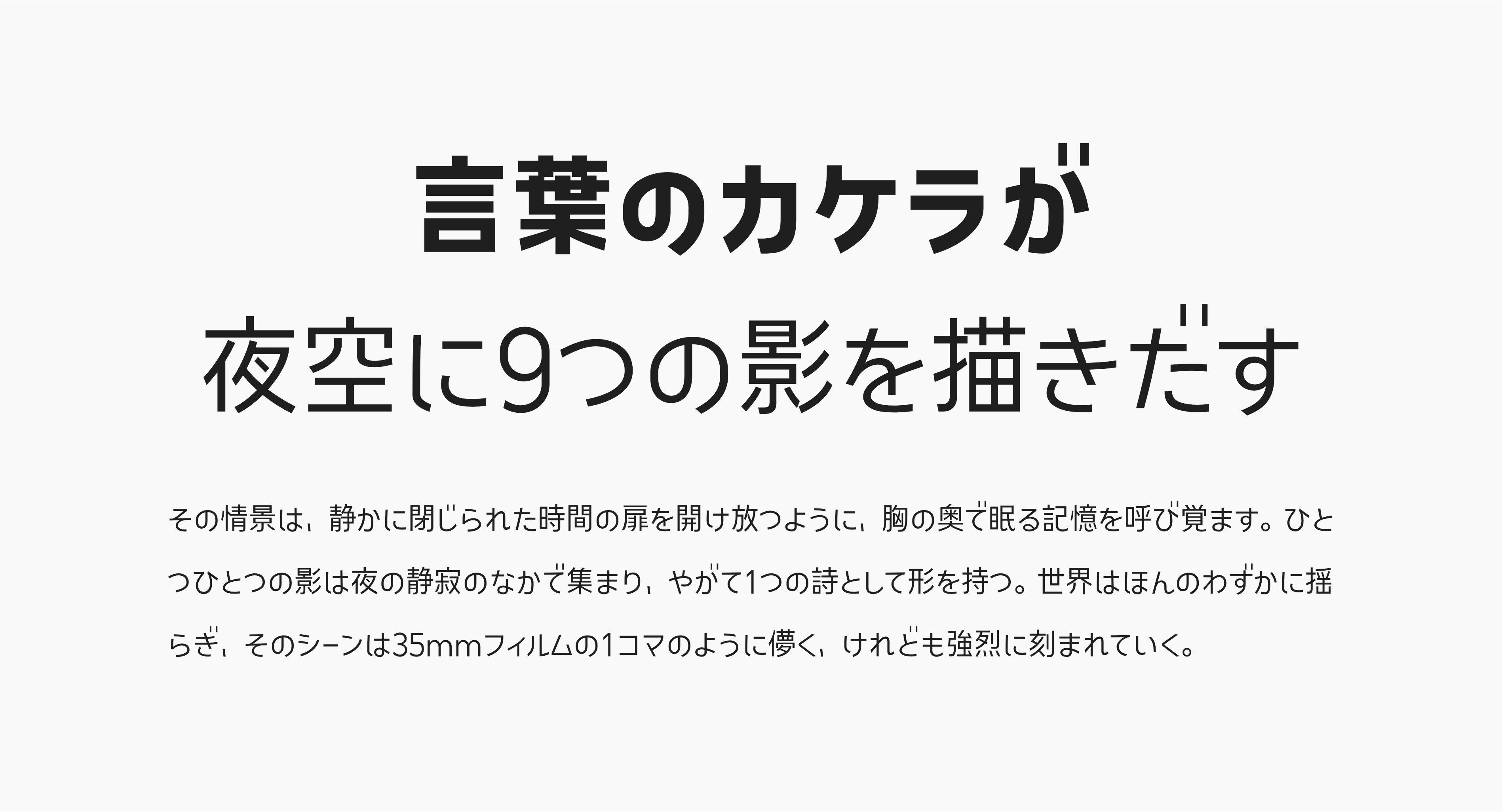 スタイリッシュでかっこいいゴシック体「コトノル」フォント