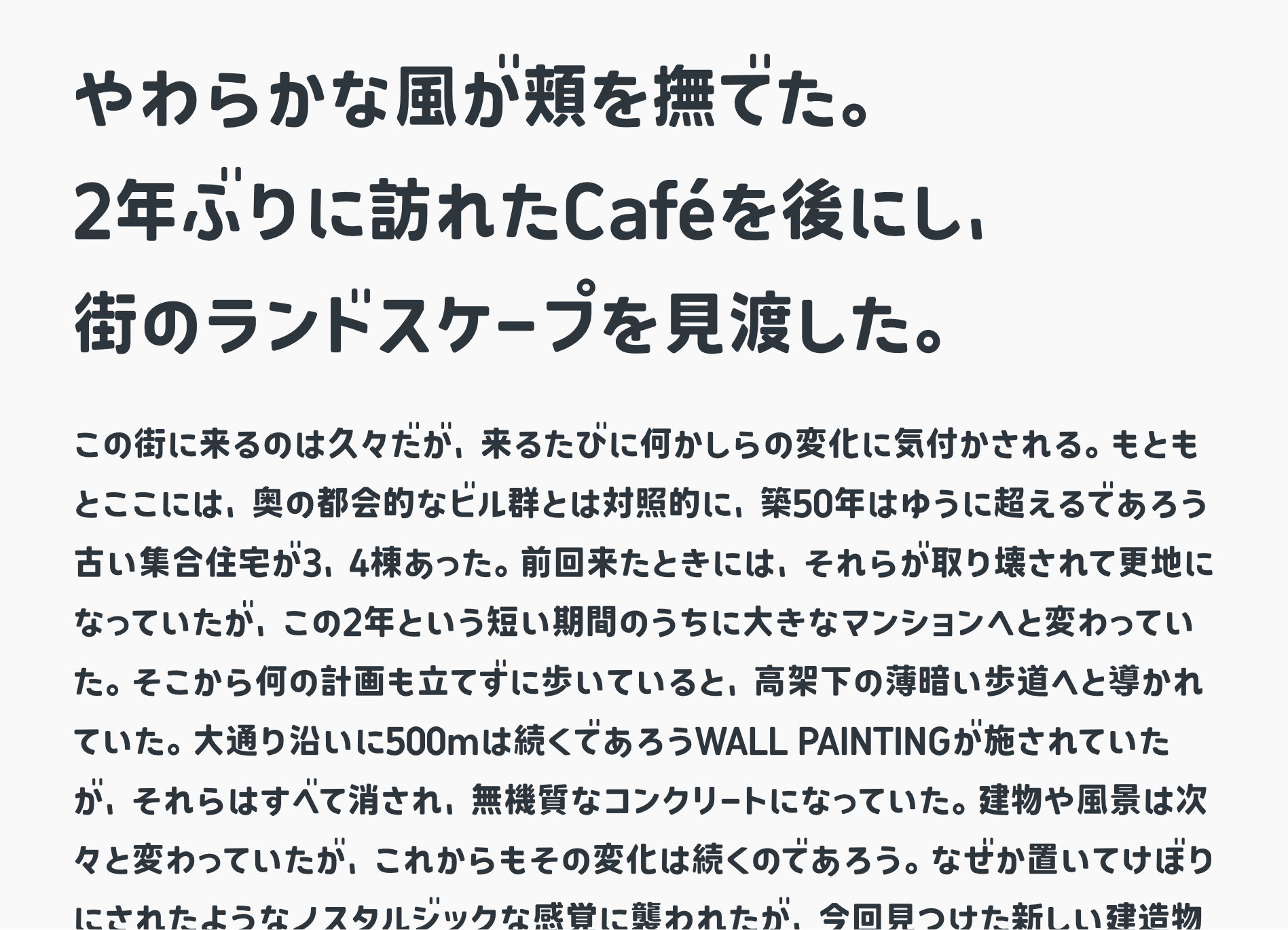 特太でやさしい丸ゴシック体フォント「コトノモExtraBold」の書体見本1