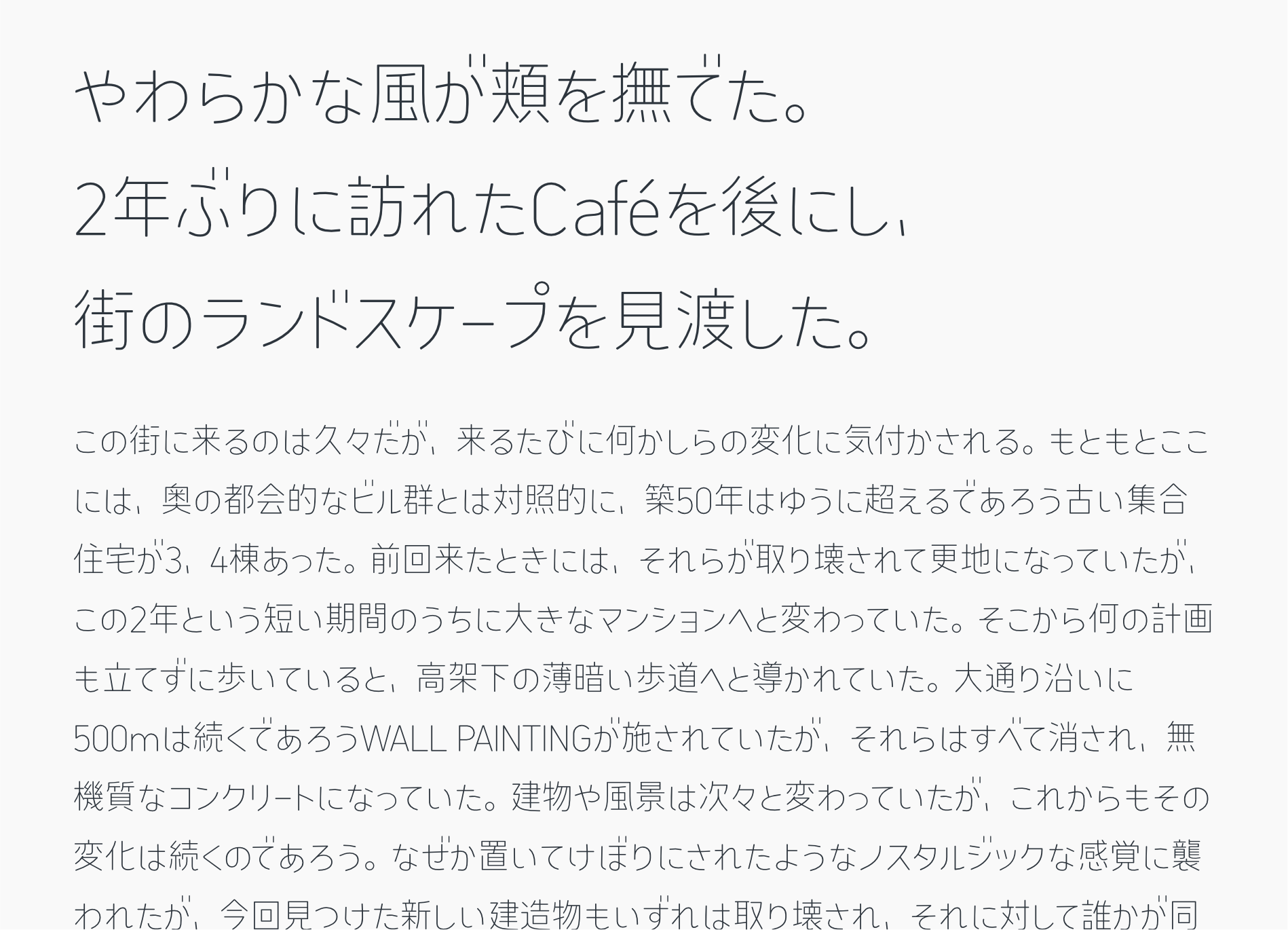 極細でやさしい丸ゴシック体フォント「コトノモExtraLight」の書体見本1