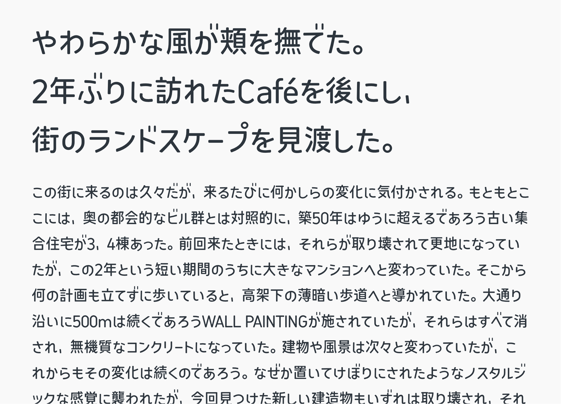 太めの本文用でやさしい丸ゴシック体フォント「コトノモMedium」の書体見本1