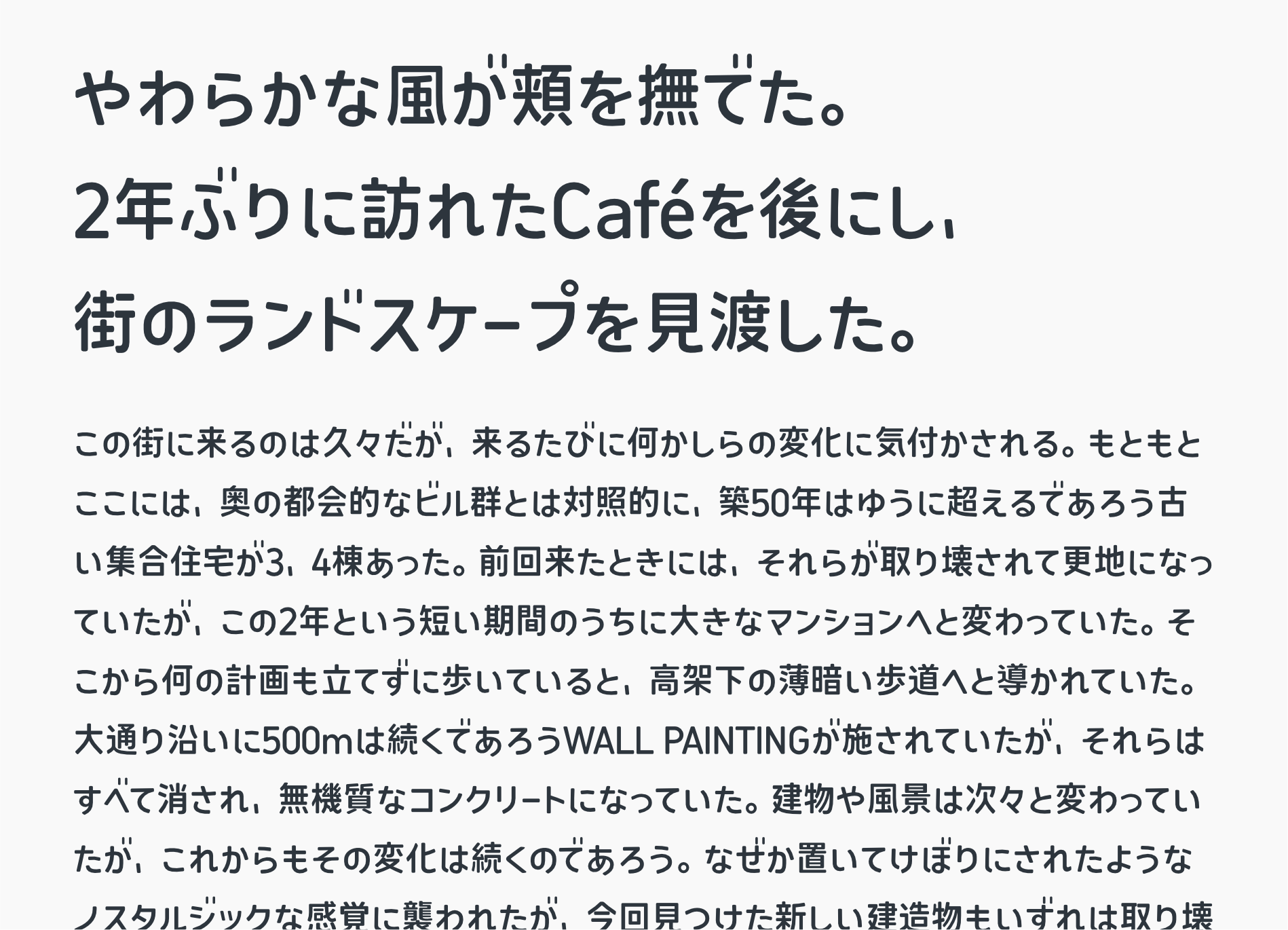 やや太いやさしい丸ゴシック体フォント「コトノモSemiBold」の書体見本1