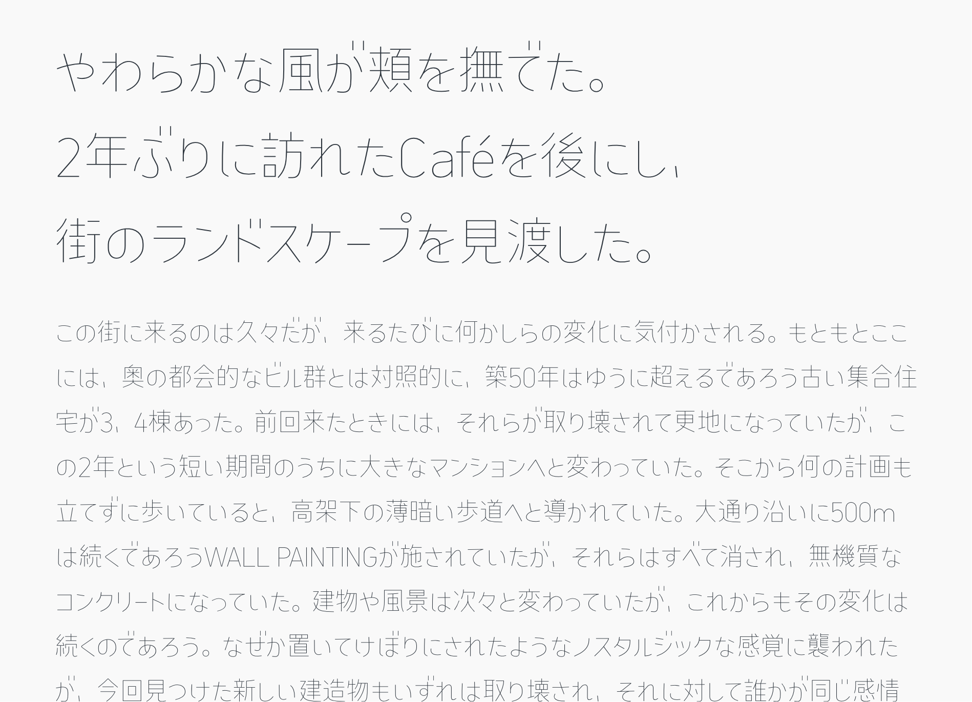 超極細でやさしい丸ゴシック体フォント「コトノモThin」の書体見本1