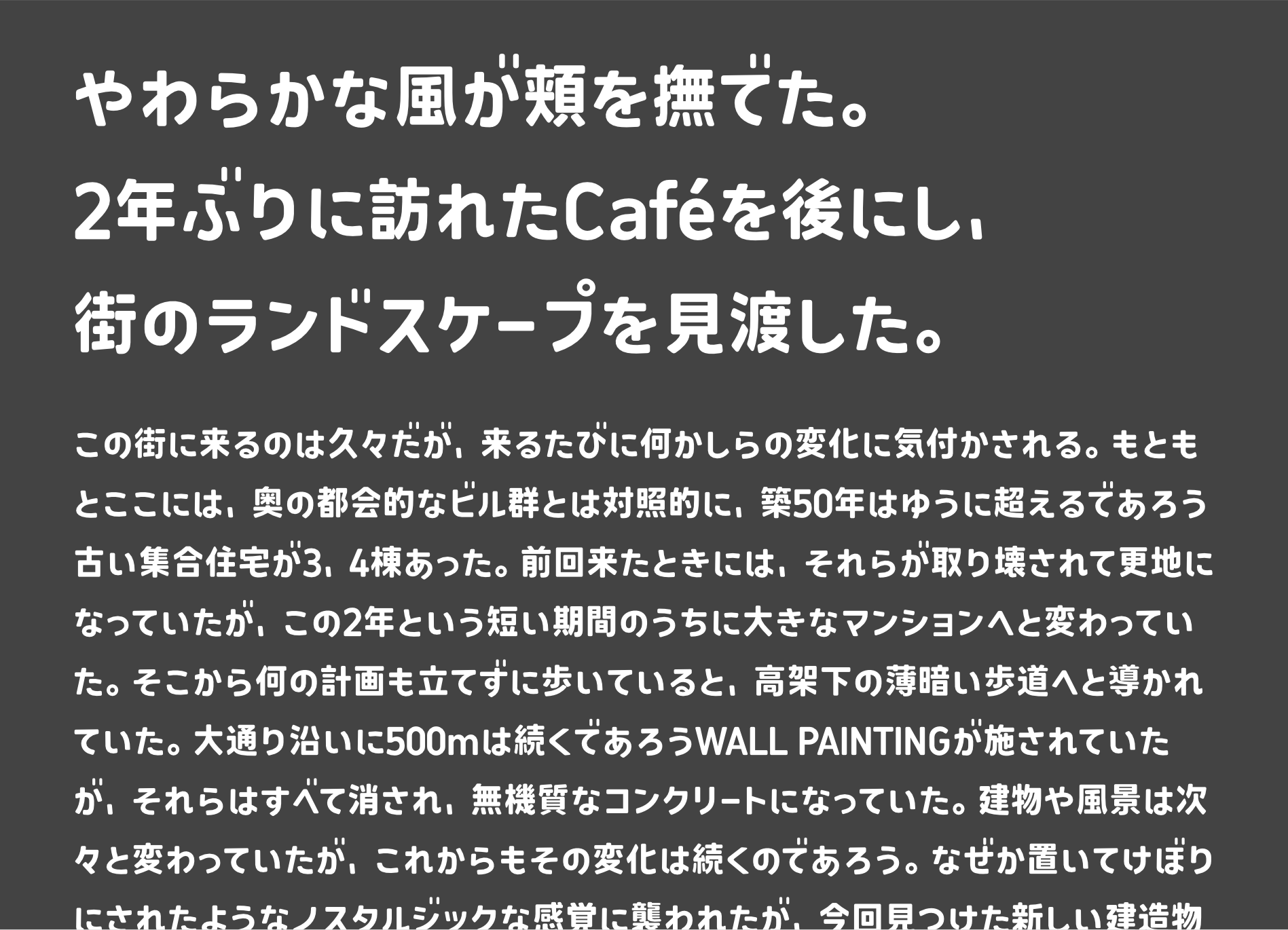 特太でやさしい丸ゴシック体フォント「コトノモExtraBold」の書体見本2