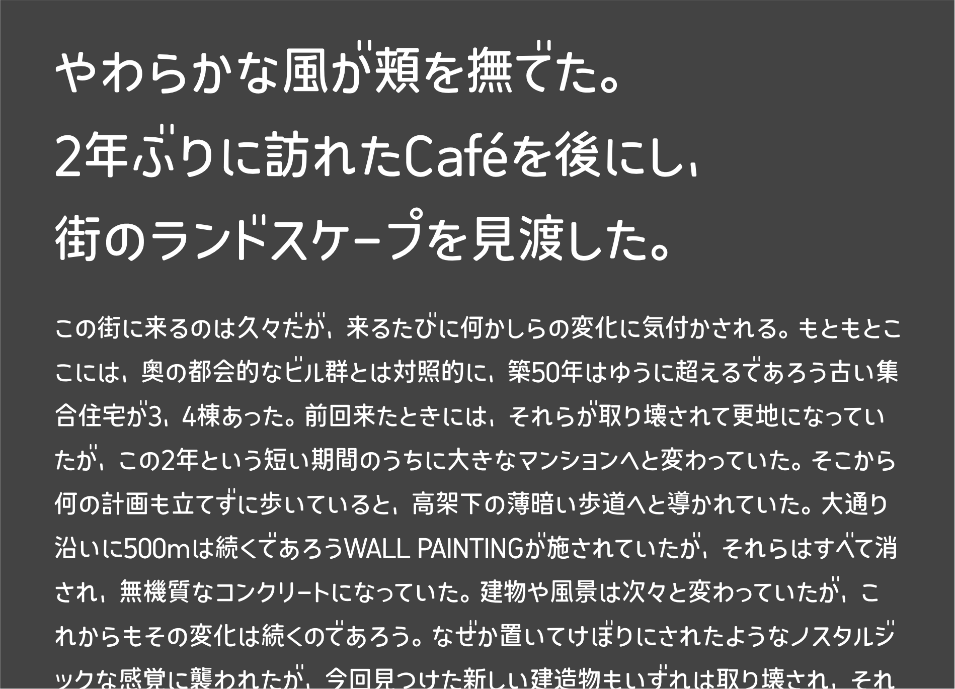 太めの本文用でやさしい丸ゴシック体フォント「コトノモMedium」の書体見本2