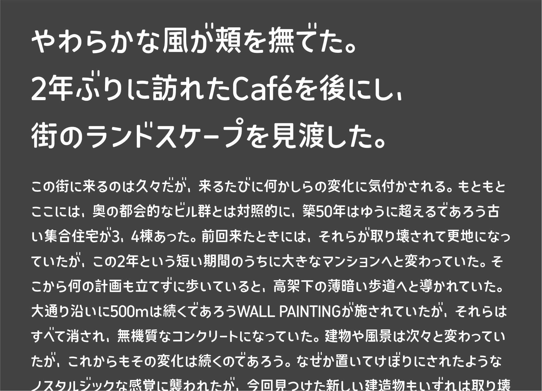 やや太いやさしい丸ゴシック体フォント「コトノモSemiBold」の書体見本2