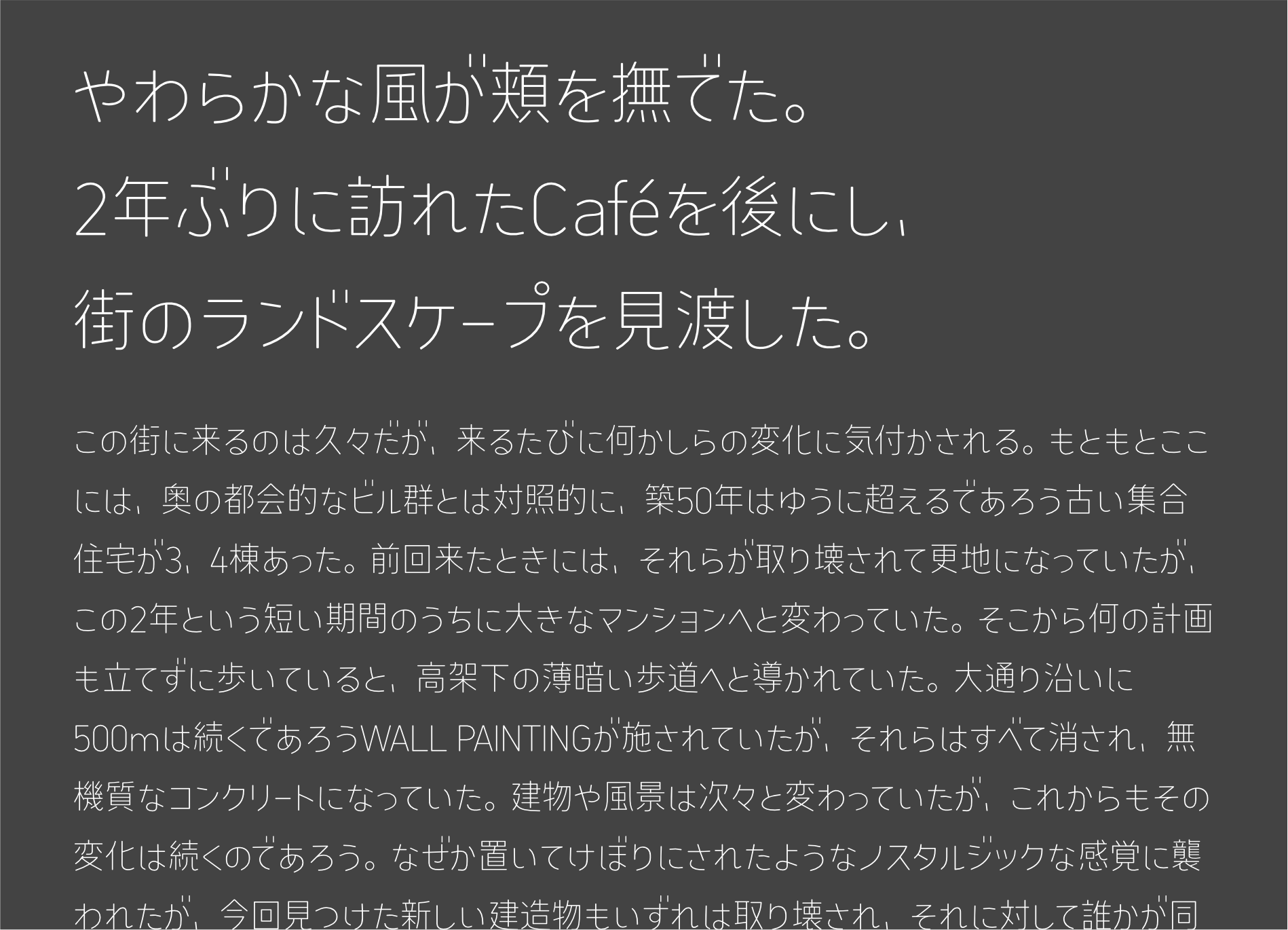 超極細でやさしい丸ゴシック体フォント「コトノモThin」の書体見本2