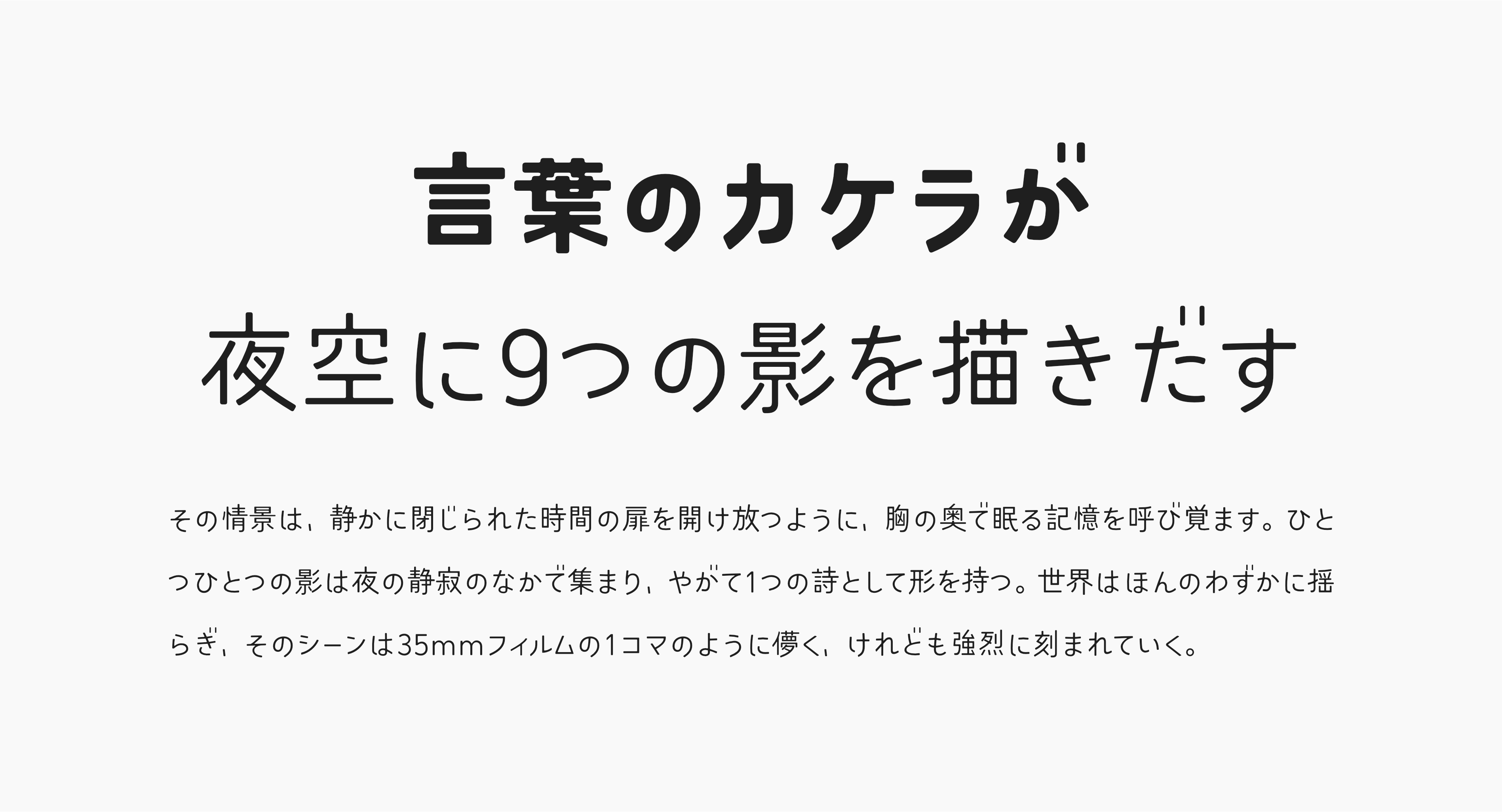 おしゃれな「ユウコク」フォント